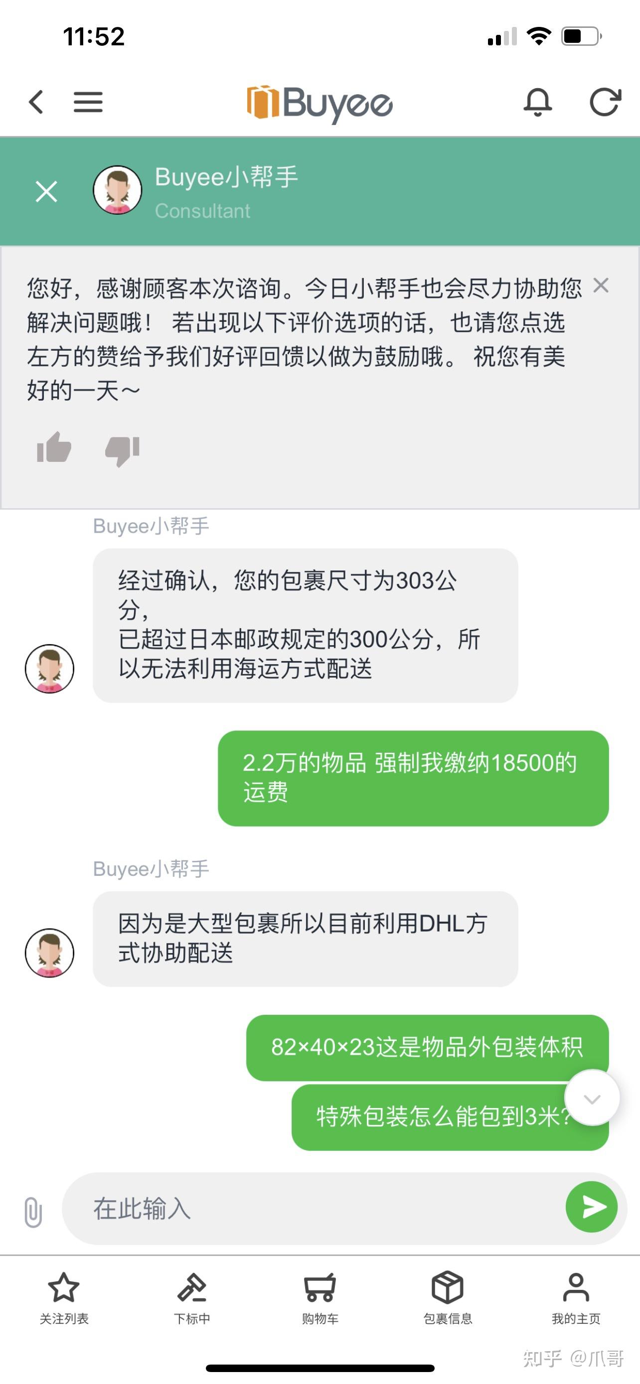 buyee最差最黑的app