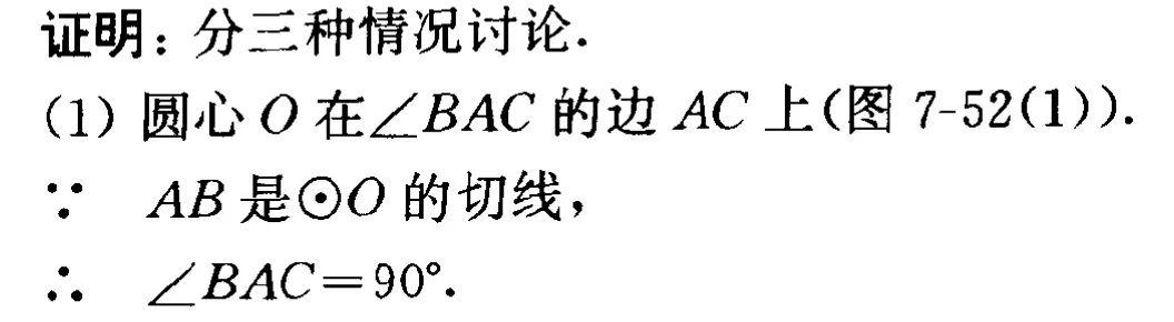 弦切角及弦切角定理 - 知乎