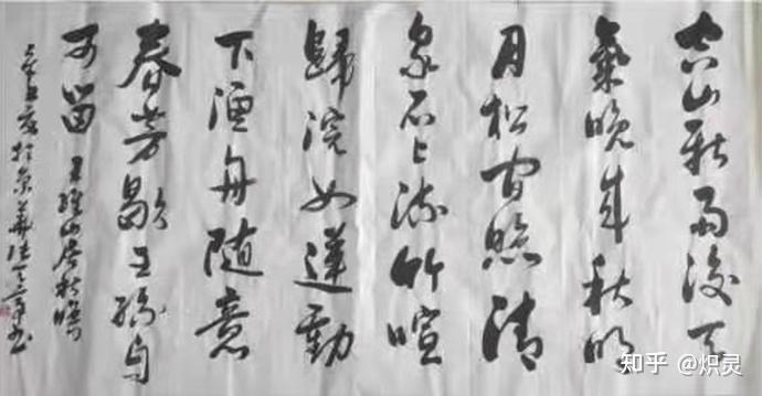 书法家张天亭作品赏析:主要艺术简历:1998年毕业于中国书画函授大学