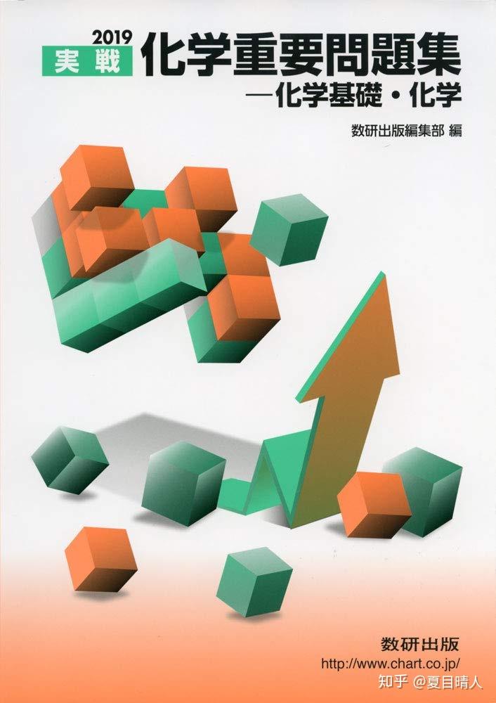 以旧帝为目标通过一般入试考取日本本科该如何选择合适的学习资料 教辅 3326学习网