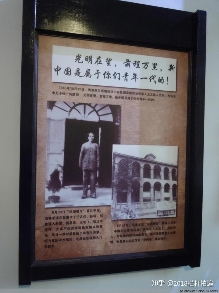 重庆:“桂园”-周公馆 - 知乎