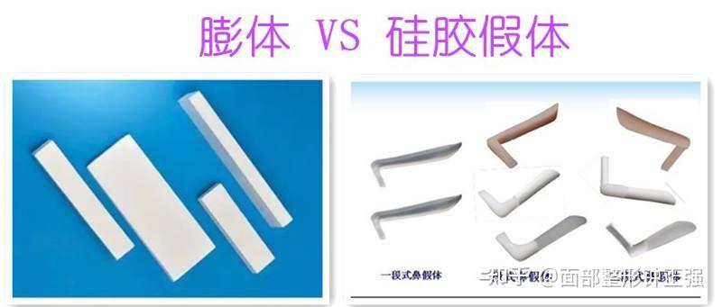 隆鼻硅胶和膨体的区别