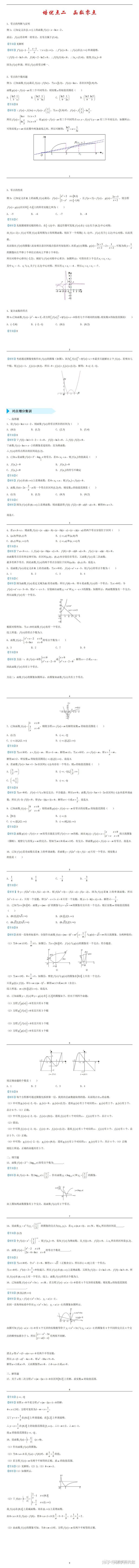 高中数学教案下载 .rar_高中数学等差数列前n项和教案_797 高中数学必修五 等比数列 教案3