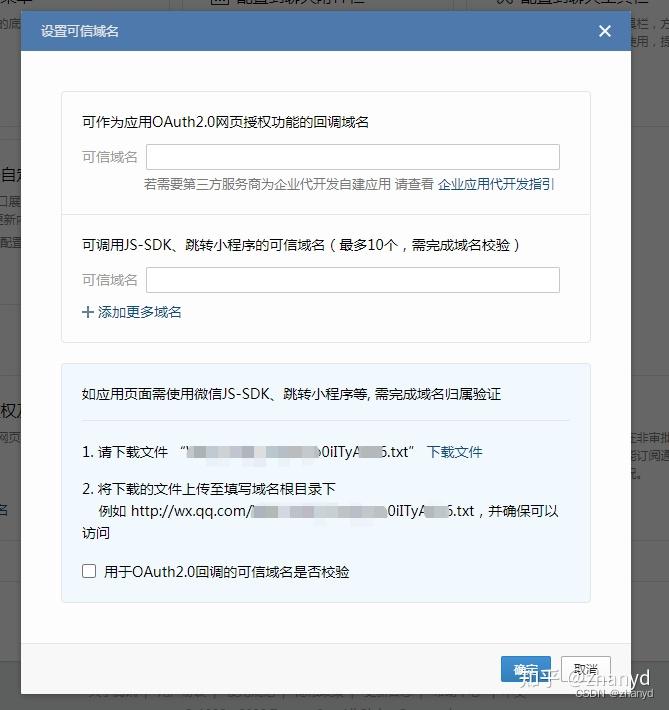 企业微信PC版应用跳转到默认浏览器，避坑指南，欢迎补充。。。 - 知乎
