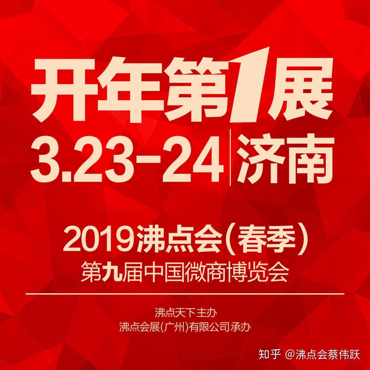 微商展会：新机遇与挑战并存