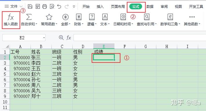 excel中使用vlookup函数匹配两个表格相同数据