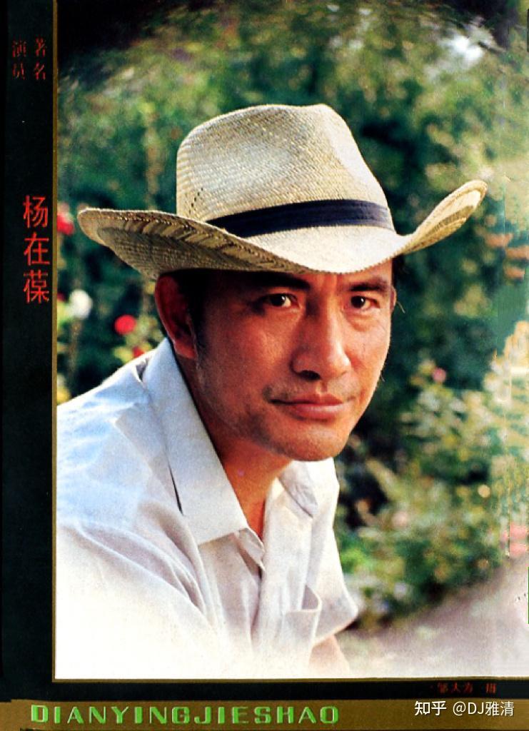 阳刚男星数不清,但除了杨在葆,谁还配称"银幕第一硬汉"?