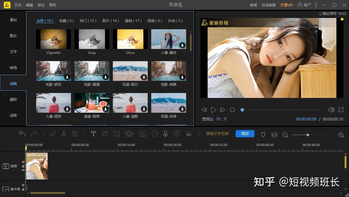 盘点2025年12个剪辑视频软件（包含自动批量剪辑视频软件） - 知乎