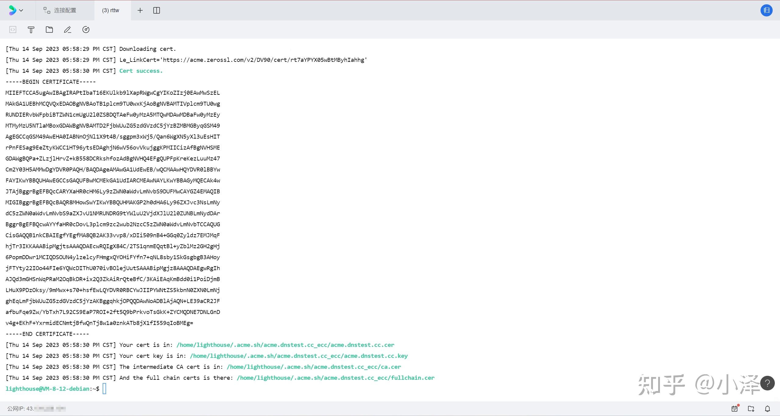 使用 acme.sh 为在腾讯云（DNSPod）解析的域名自动申请证书（API3.0 / 腾讯云（DNSPod）API 密钥版本） 知乎