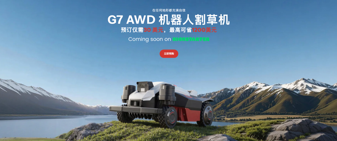 锐奇股份(Rokibot)新品割草机器人定价曝光,即将登陆 Kickstarter 开启众筹