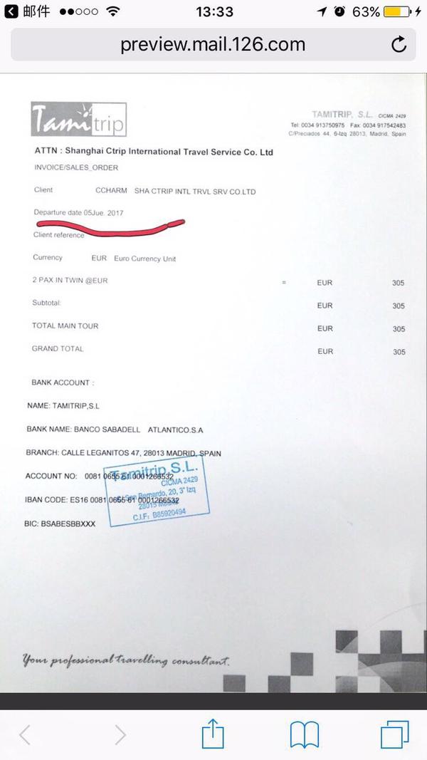 痛诉携程旅行网的恶行