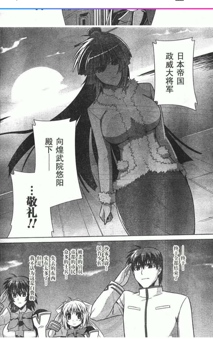 巨人中的muvluv补1