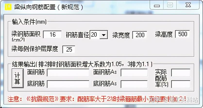 钢筋算量太烧脑自动计算小程序一键全部搞定输入数据秒出结果