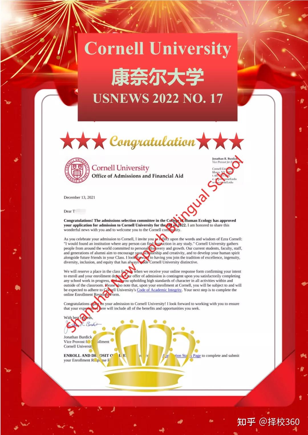 贺报nebs学子获常青藤盟校康奈尔大学offer