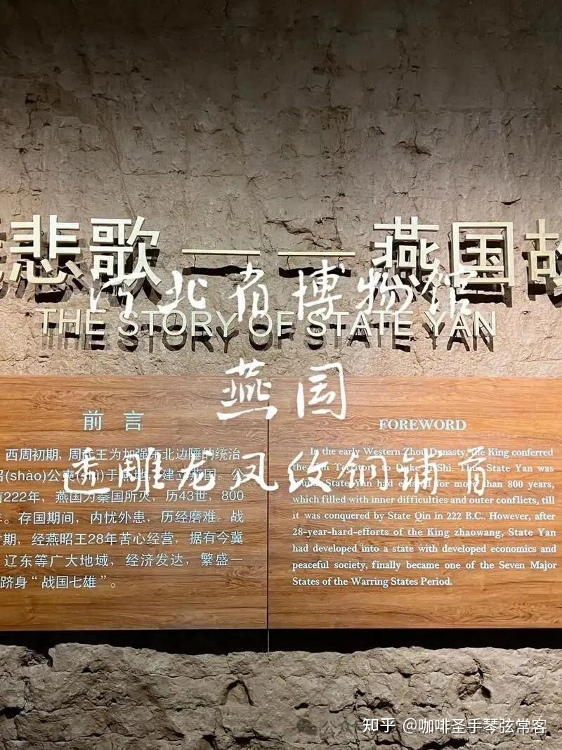 战国七雄，燕国最虫 - 知乎