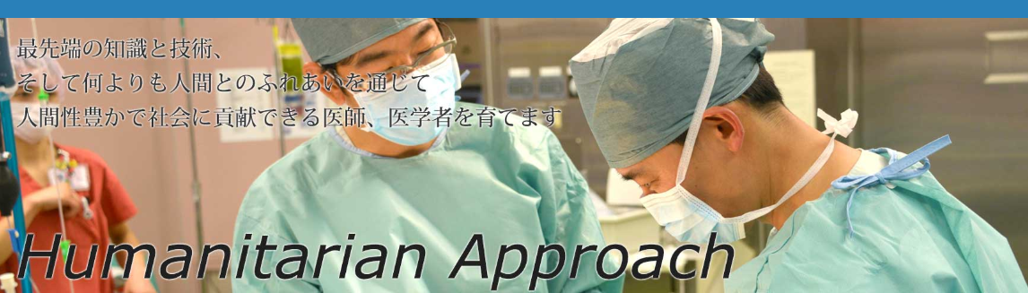 金泽大学医学 幸不辱使命 知乎