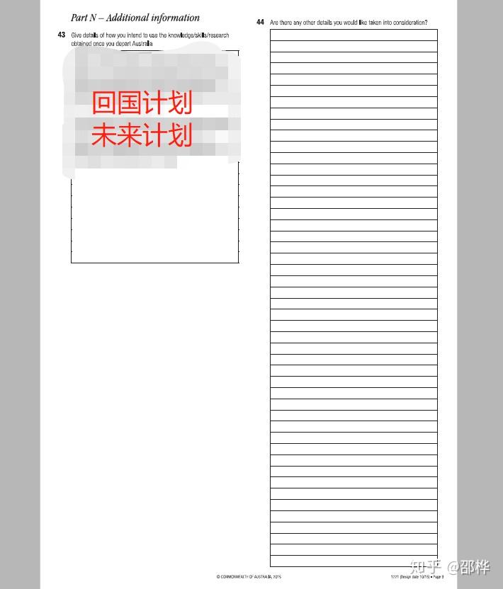 手把手教你澳签1221表填写指南 知乎