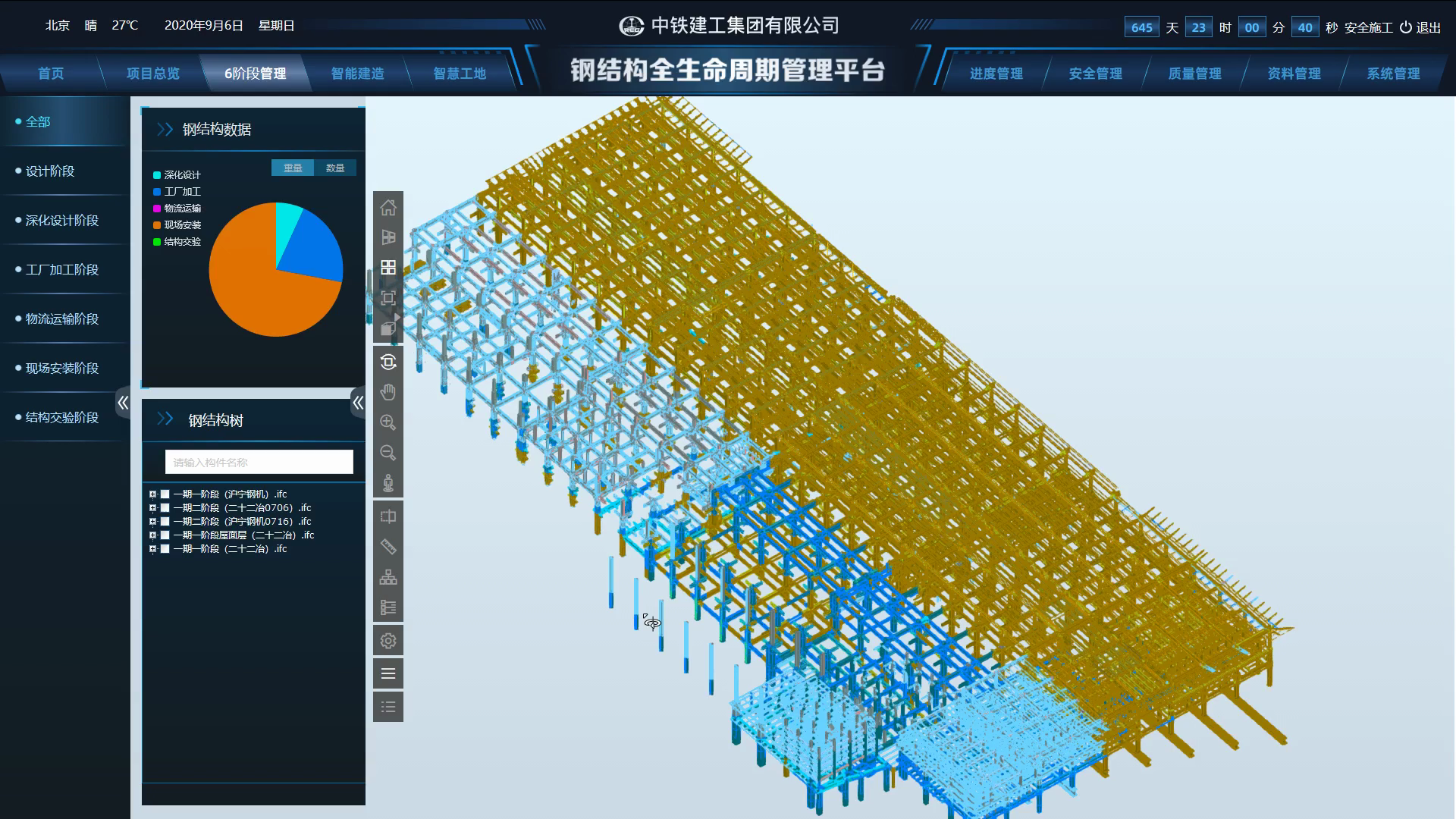 gis技術融合智慧工地-監控管理智慧工地-環境監測智慧工地-基坑監測