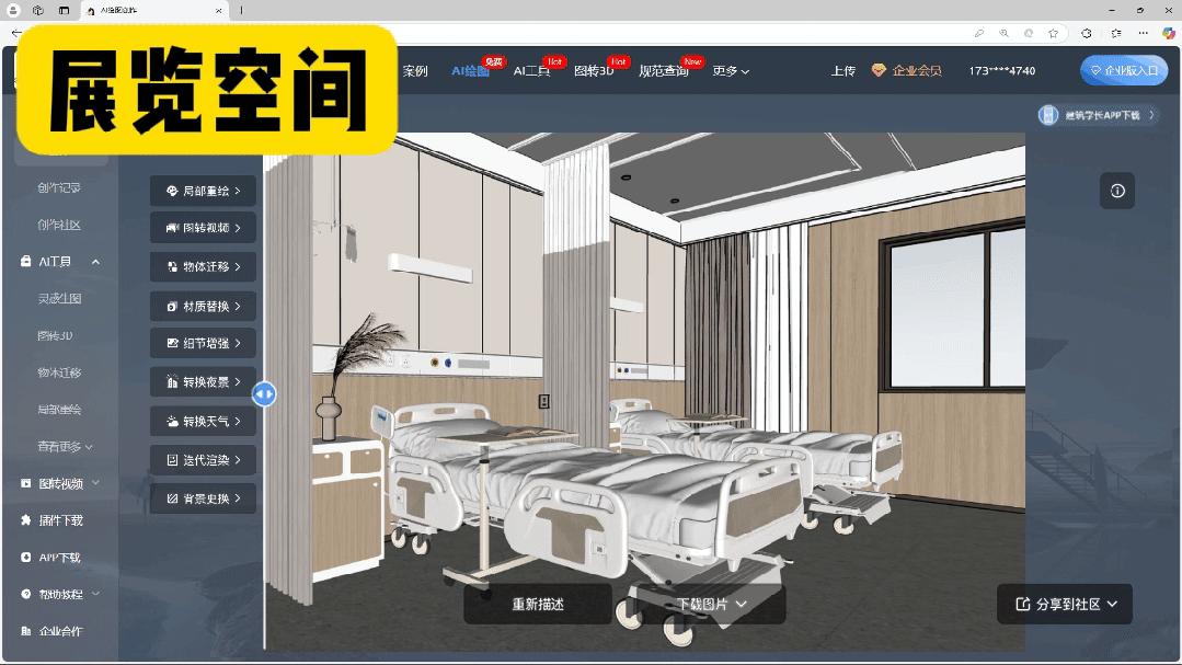 用AI做室内工装真的太太太快了！办公室、酒店、展馆、餐厅等一键出效果图！室内AI - 知乎