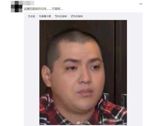 吴亦凡长胖图片