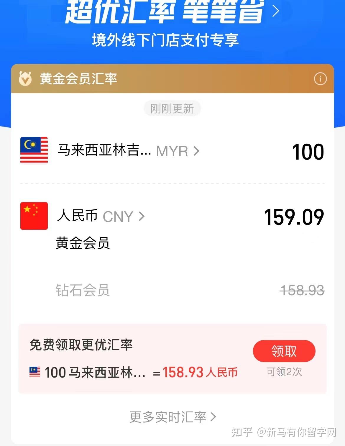 马来西亚留学换币攻略到底哪种最省钱？ - 知乎