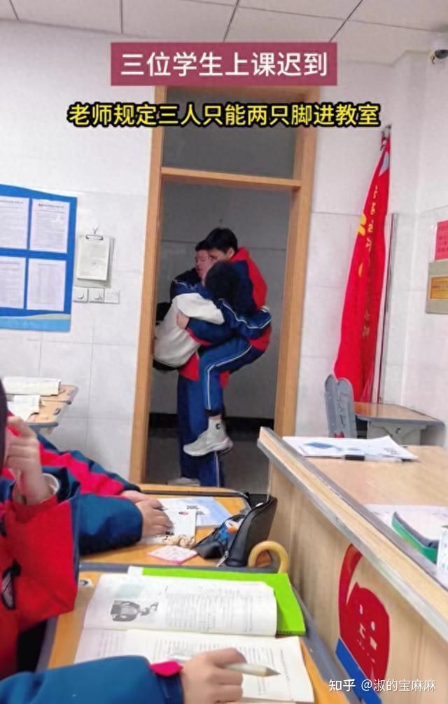 三名学生上课迟到,老师规定三人只能进两只脚,画面曝光引网友爆笑 - 知乎