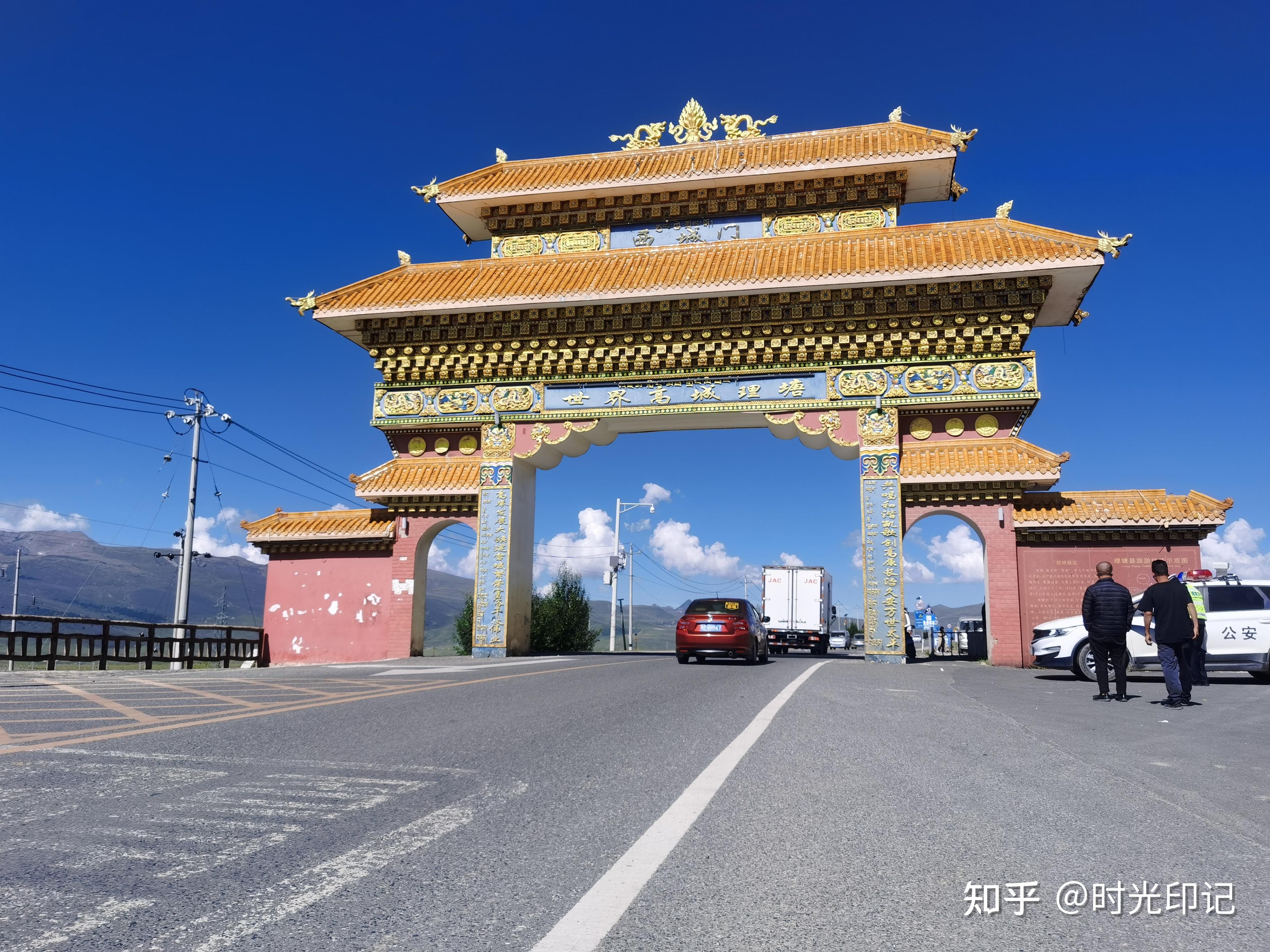 此生必驾318—天空之城(理塘站) - 知乎