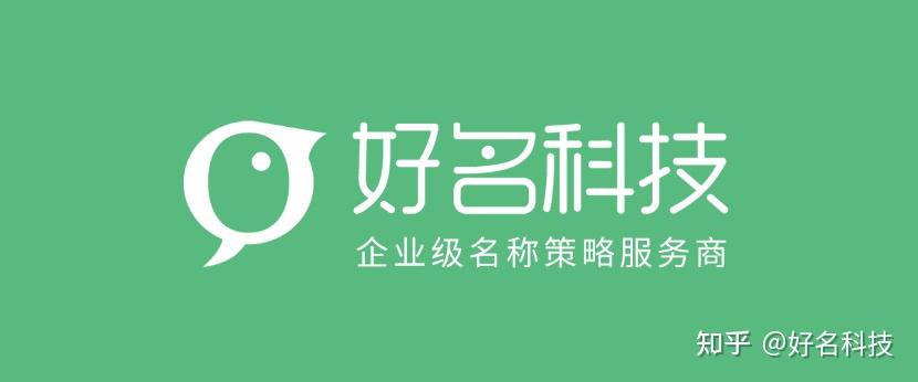 2021最新公司取名大全供參考