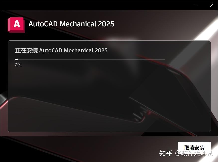 AutoCAD Mechanical 2025机械版下载安装教程,开启你的机械设计之旅 - 知乎