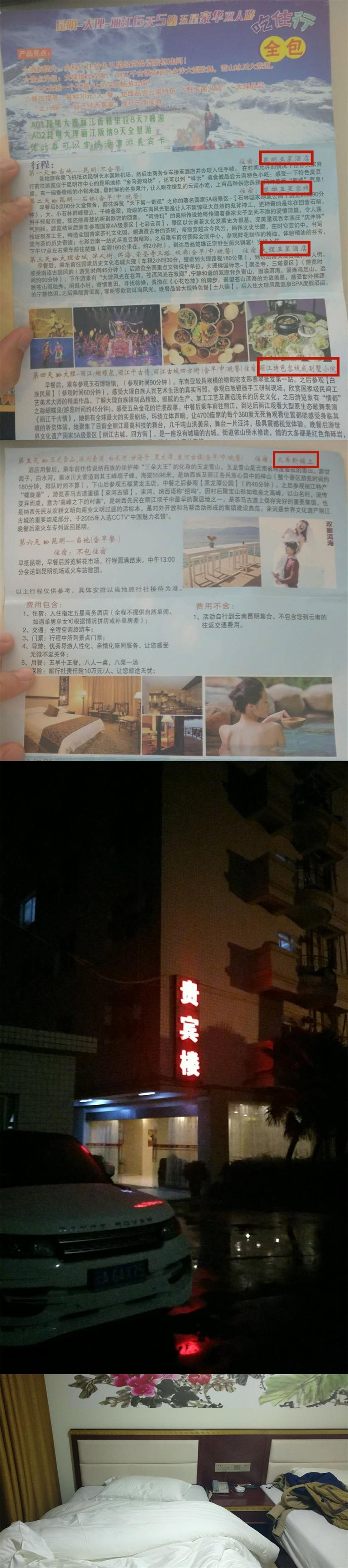 燃爆了（云南旅游跟团的陷阱）云南旅游骗游客，(图8)