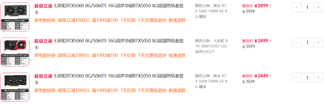 想钱想疯了,显卡全线涨价,又把刀架在了等等党脖子上