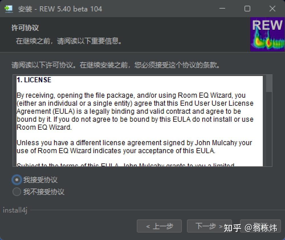 免费开源的音响声学测试软件REW测试版5.40更新升级包下载 - 知乎
