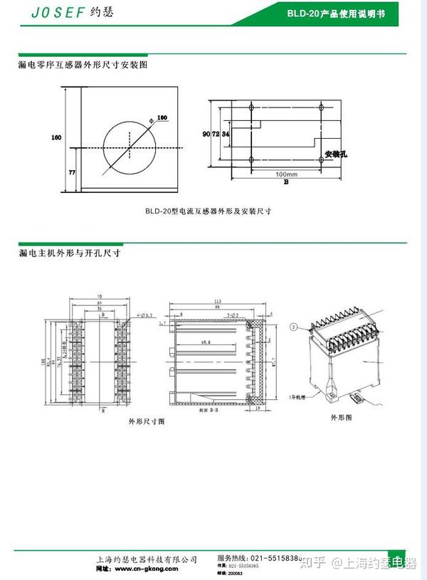 高压漏电继电器BLD-20孔径100mm - 知乎