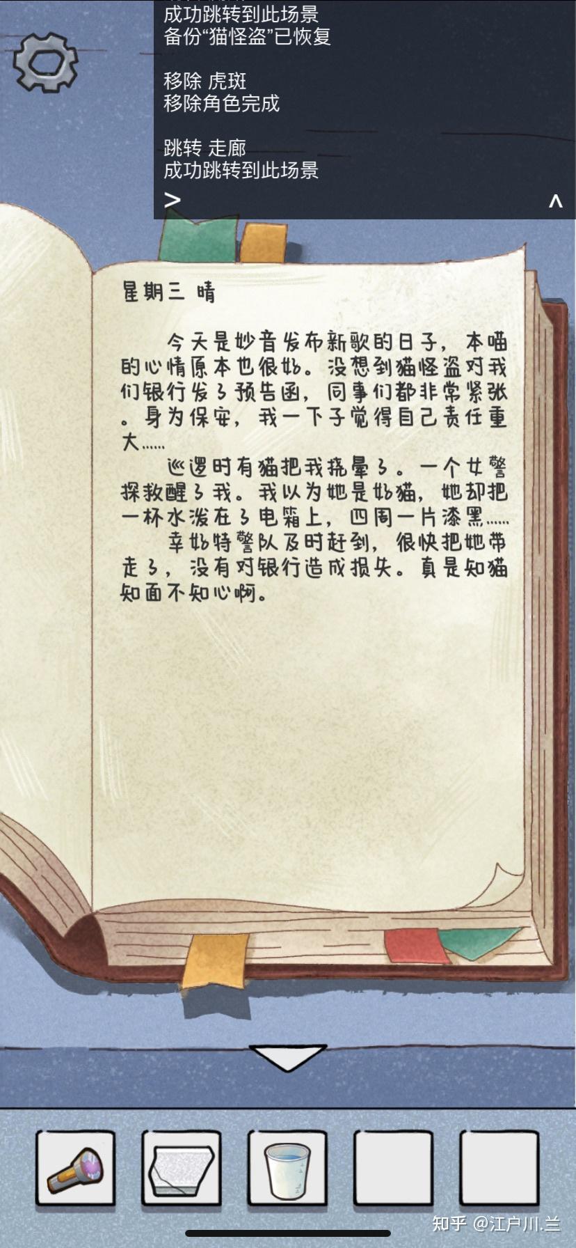 咪莫官网(咪莫通关攻略(国内超强逻辑Bug单机解谜游戏：《咪莫》游戏攻略二))  第61张