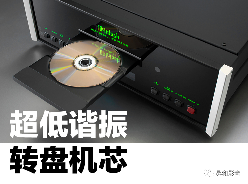 CD机的小知识你知道多少—麦景图MCD350SACD/CD播放器 - 知乎