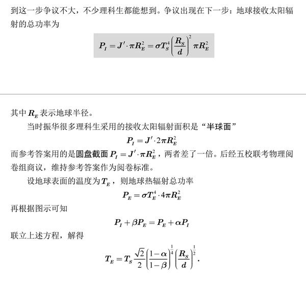 平宇振华故事 第7章平宇五校联考风云录 下 知乎