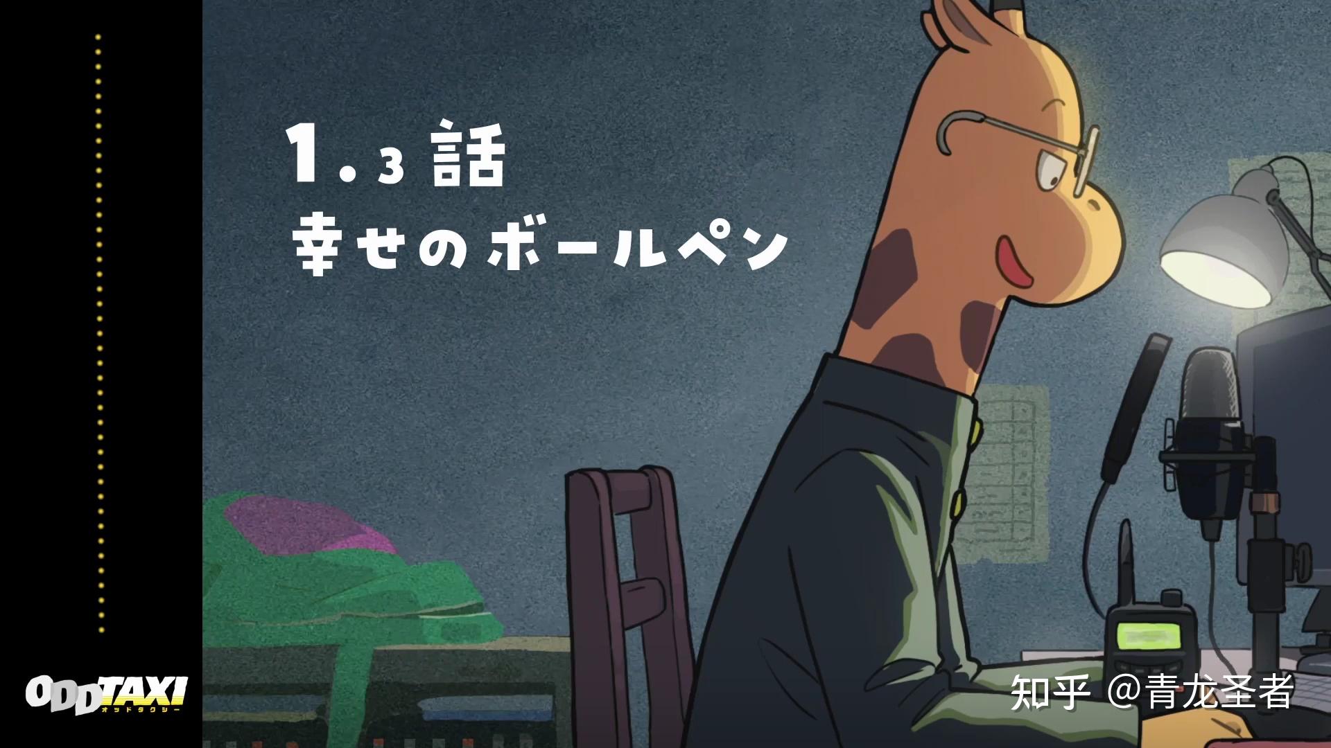 叙诡揭秘原创悬疑动画oddtaxi奇巧计程车第一话详细解析