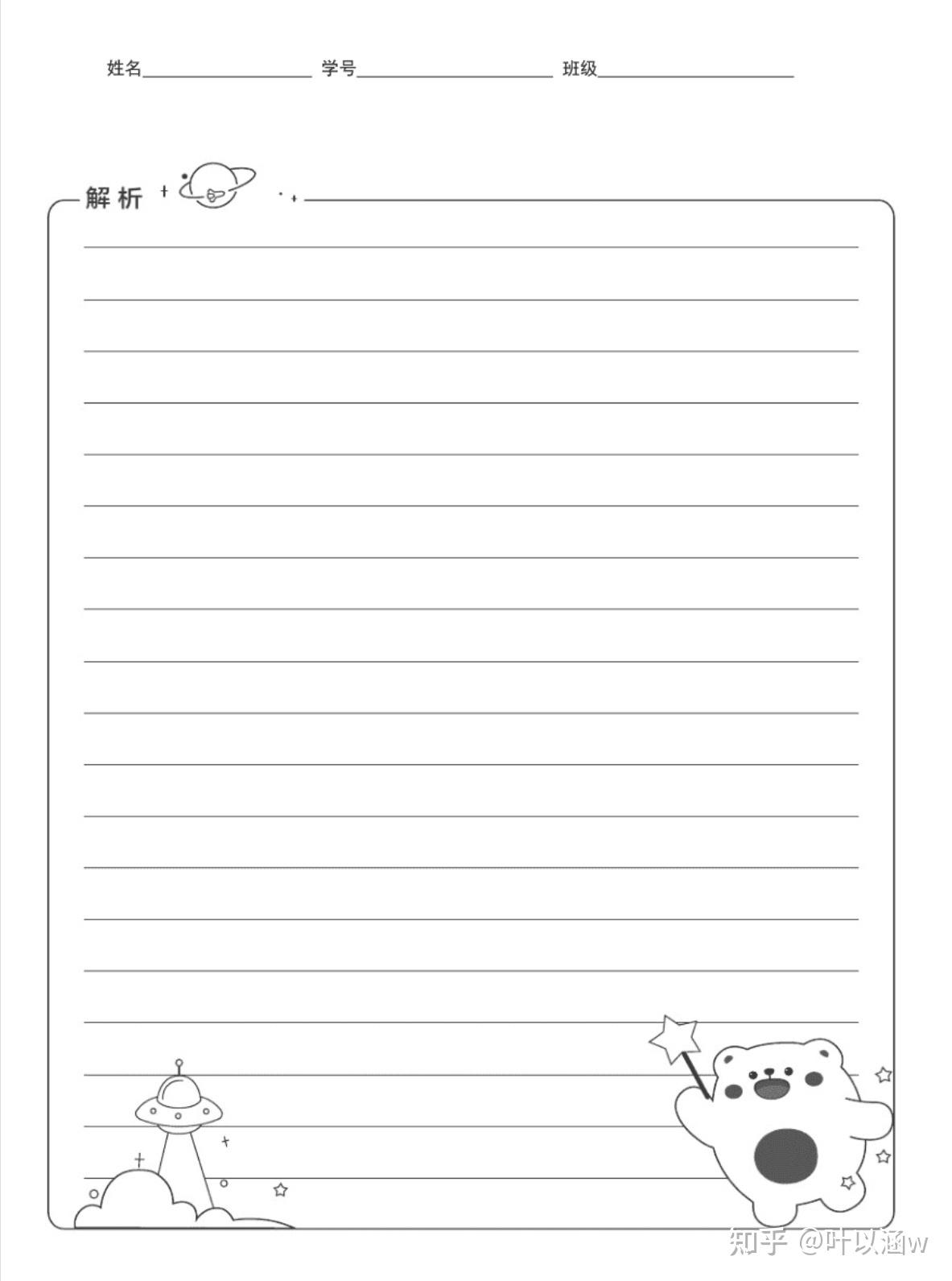 作业帮答题纸哪里可以买?