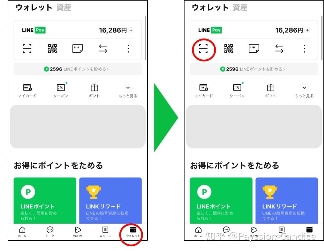 什么是电子钱包LINE Pay? - 知乎