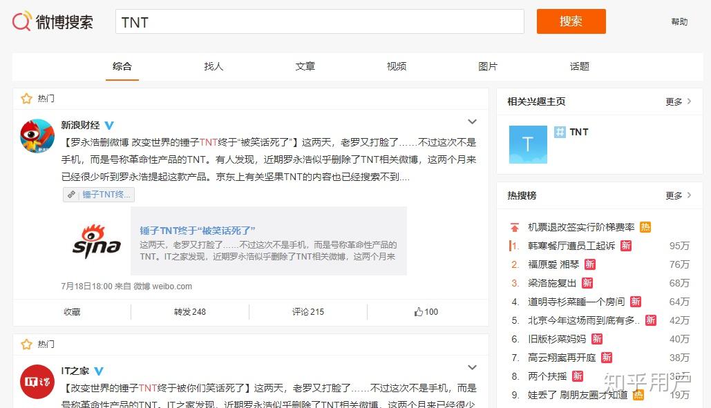 如何评价罗永浩对知乎热门问题「如何评价罗永