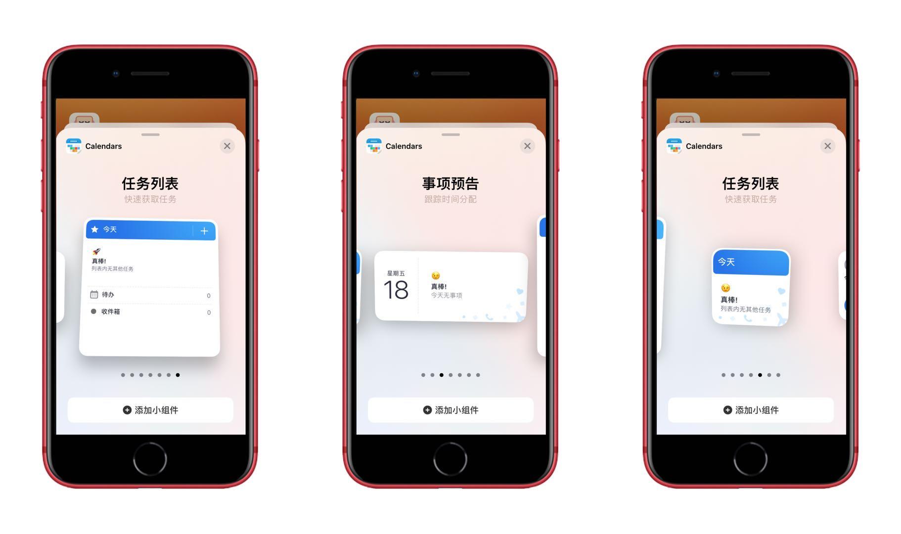 15 款 ios 14 好看又实用的小组件合集,你最喜欢的是哪个?