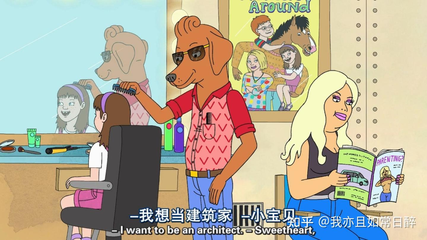 马男波杰克的细节、梗和各种人物 Bojack Horseman - 知乎