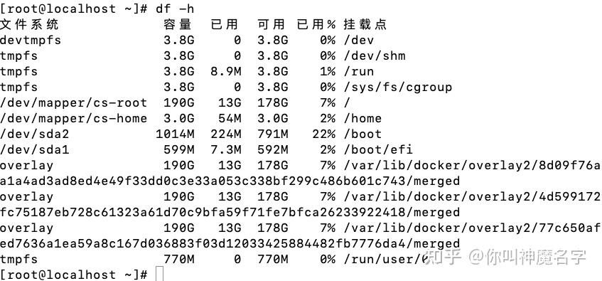 如何在Linux系统中挂载home目录？  第1张