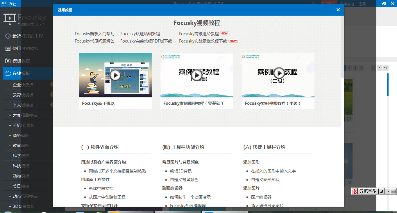 会出现很多视频教程 ,很方便大家自学然后打开(这是我第一次打开首先