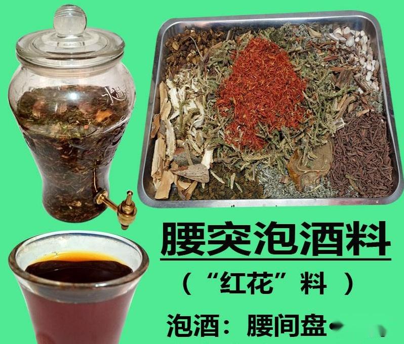 治疗腰间盘突出的三则中药偏方