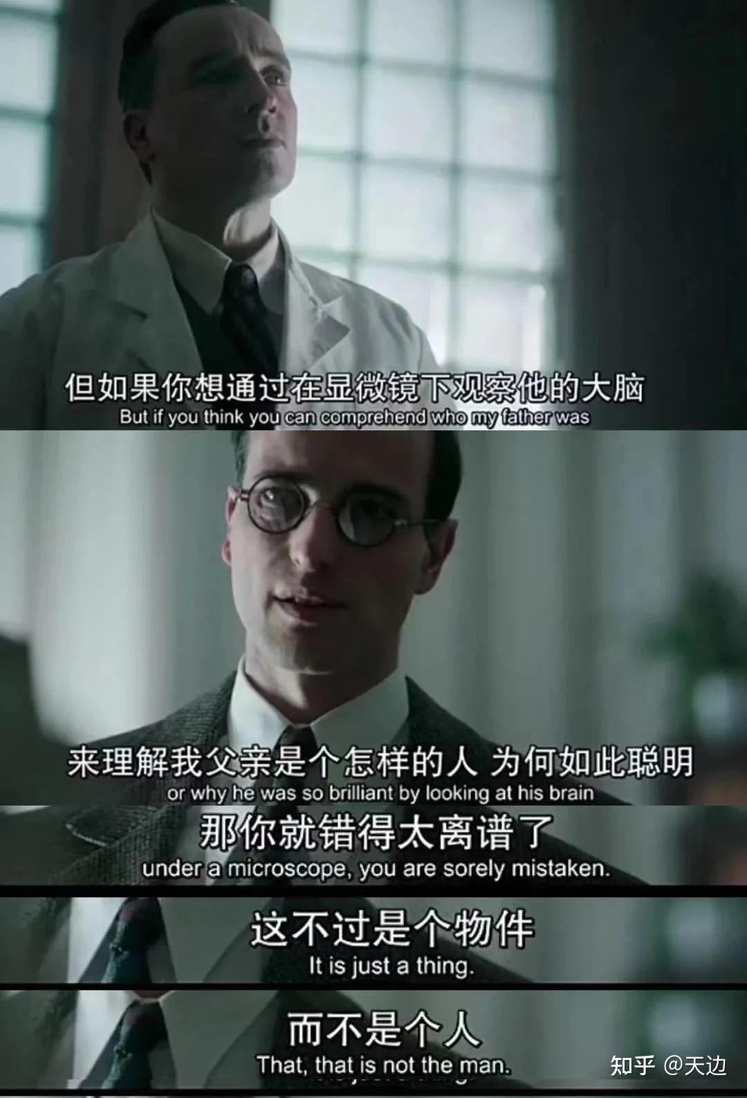 从美剧天才看到的天才身上的特质