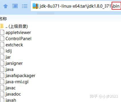 linux软件安装的4种方式