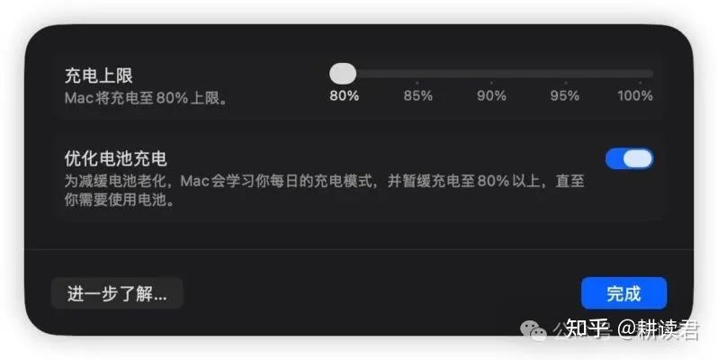 macOS 26.4 可以手动设置充电上限,AlDente Pro 要凉凉?