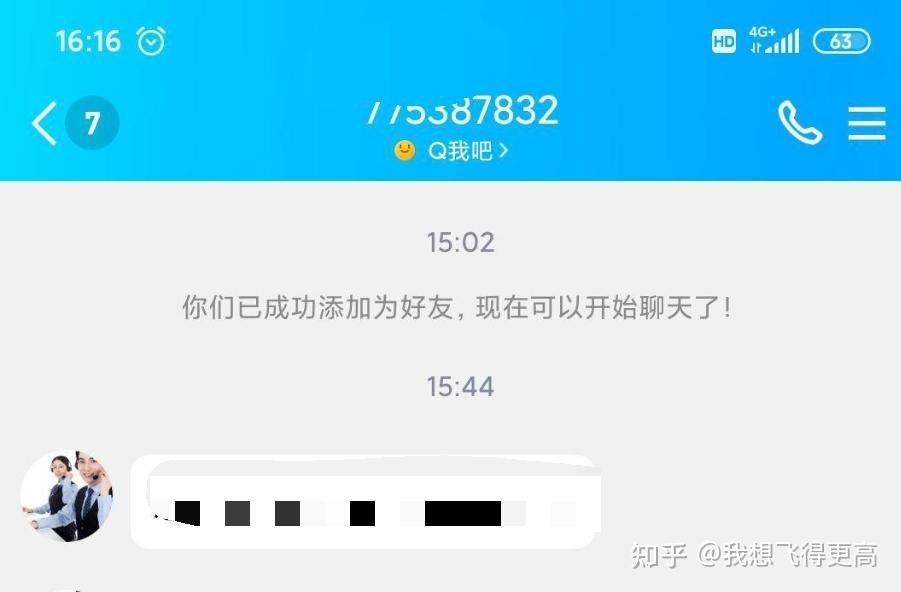 費了老大勁下載了qq,客服馬上加了我,看頭像還很專業的樣子.