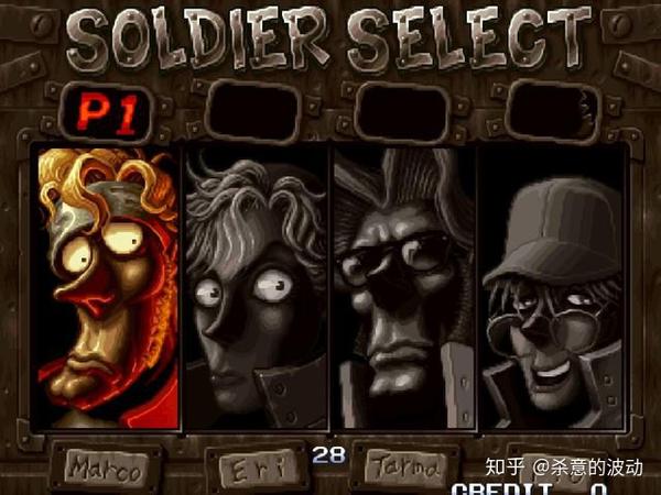 《合金弹头》系列各代版本中,到底出现了多少位主角?